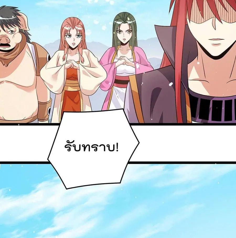 Immortal King of City ตอนที่ 208 หน้า 12