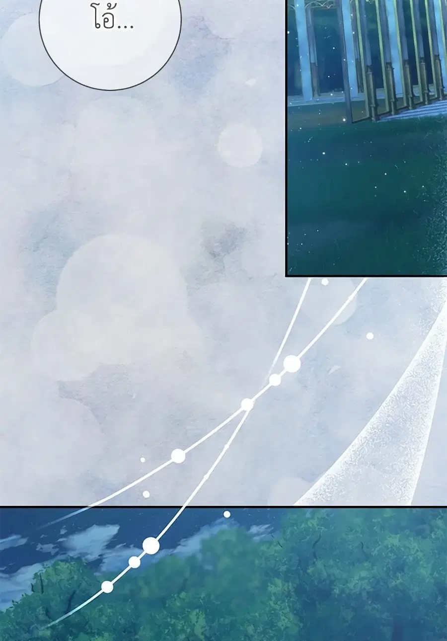 The Villain’s Match Is Too Perfect – คู่ดูตัวของนางร้ายเพอร์เฟกต์เกินไป ตอนที่ 69 หน้า 44