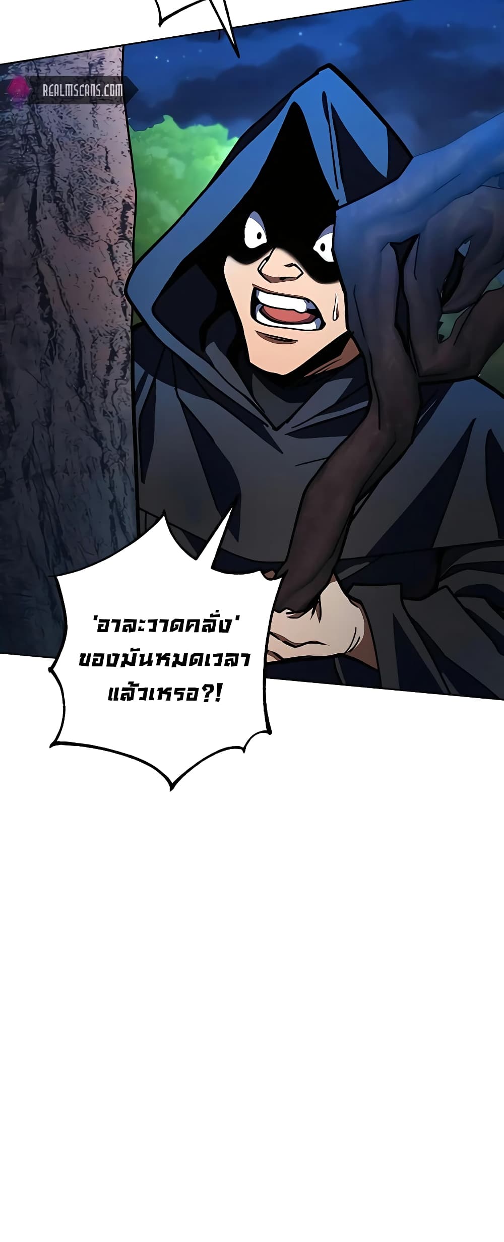 I Picked a Hammer to Save the World ตอนที่ 30 หน้า 63