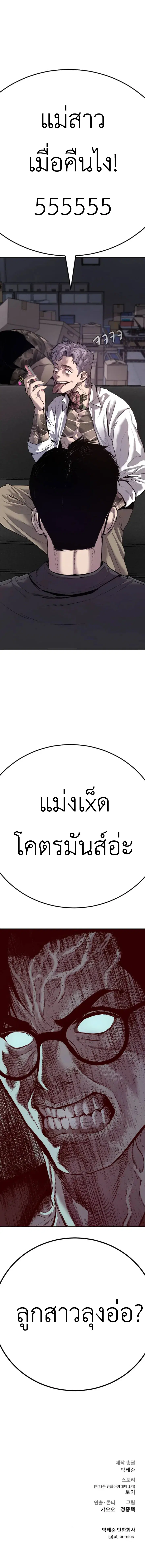 Manager Kim ตอนที่ 5 หน้า 11