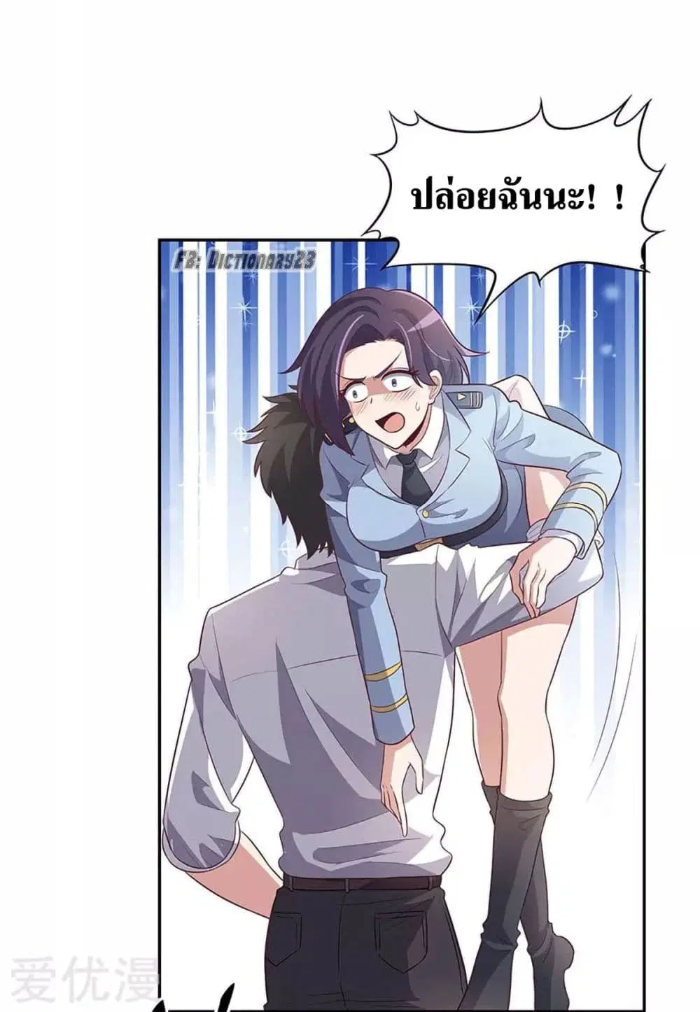 The Super Doctor From 2089 ตอนที่ 83 หน้า 11