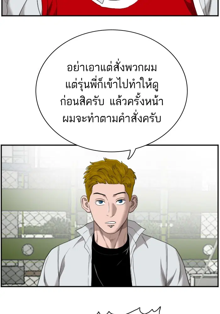 Bad Guy ตอนที่ 49 หน้า 59