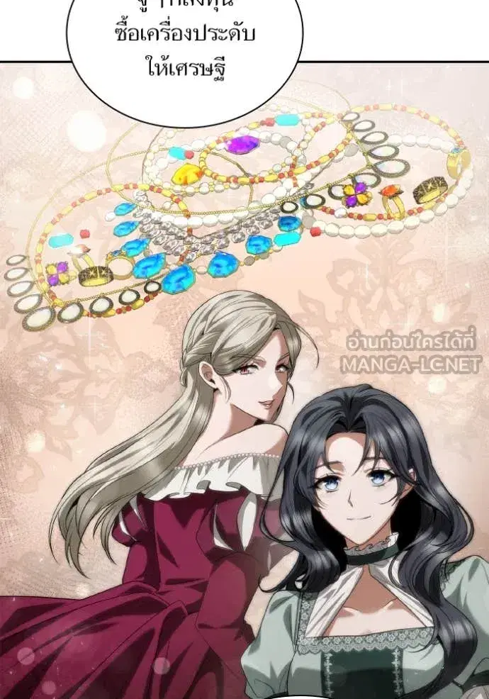 I Am the Queen in This Life ตอนที่ 170 หน้า 123