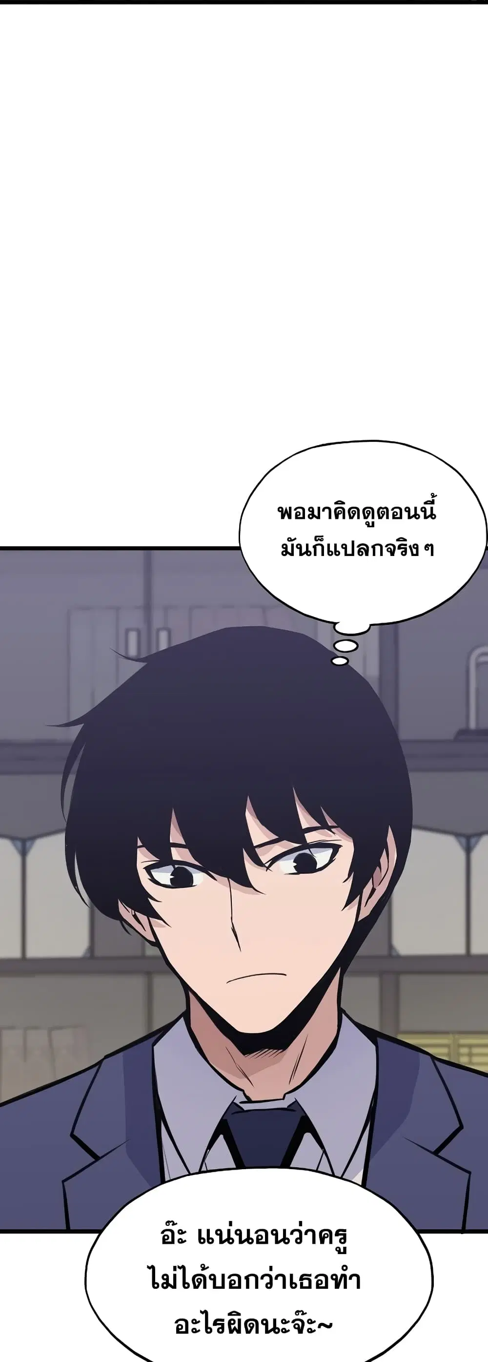 Past Life Returner ตอนที่ 17 หน้า 15