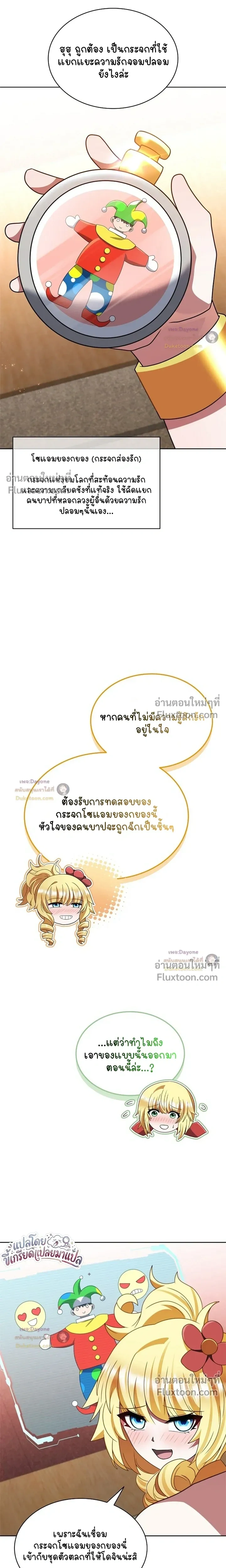 Part-Time Grim Reaper ตอนที่ 60 หน้า 18