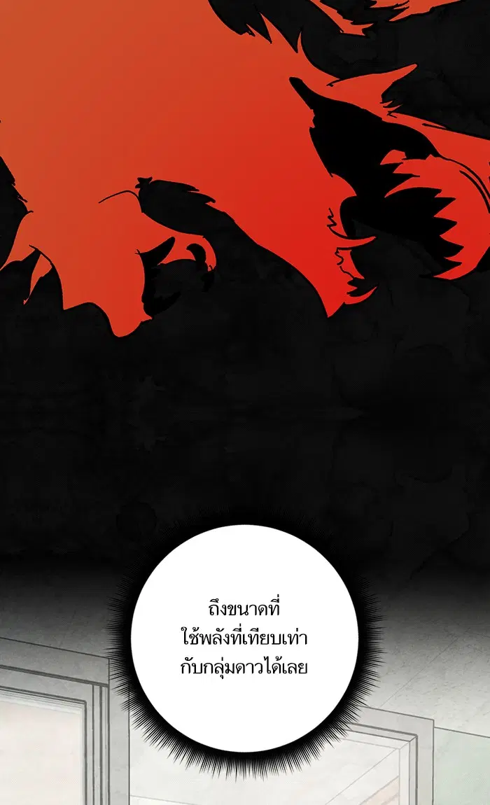 Return to Player ตอนที่ 46 หน้า 20