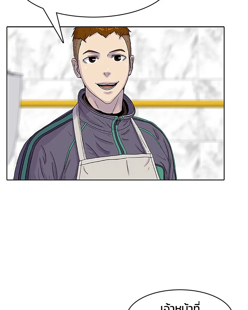 Kitchen Soldier ตอนที่ 35 หน้า 74