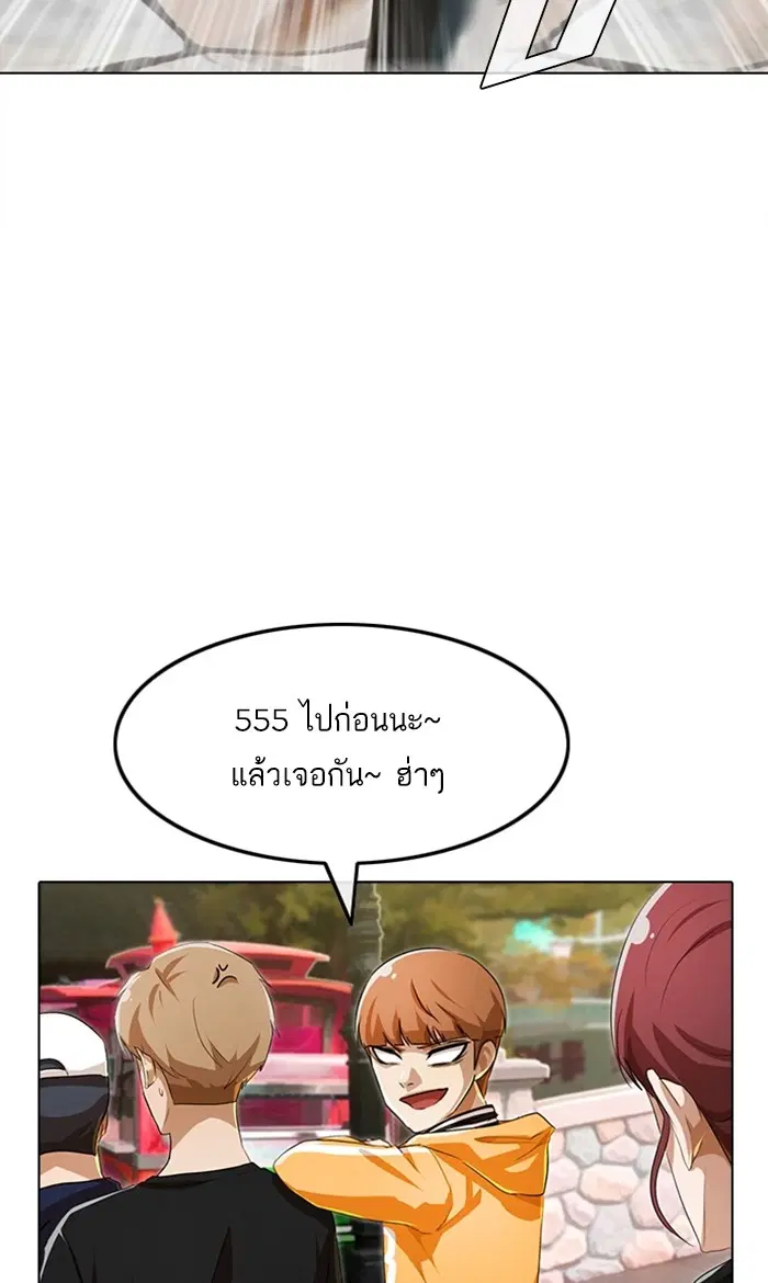 Random Chat ตอนที่ 93 หน้า 121