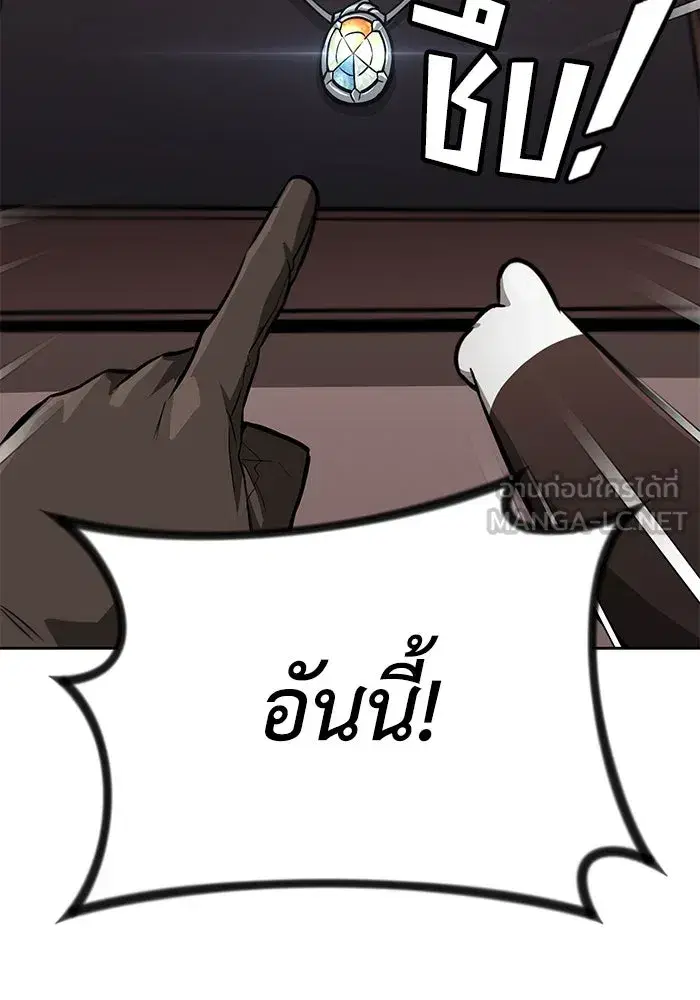 The Lazy Lord Masters the Sword ตอนที่ 80 หน้า 24