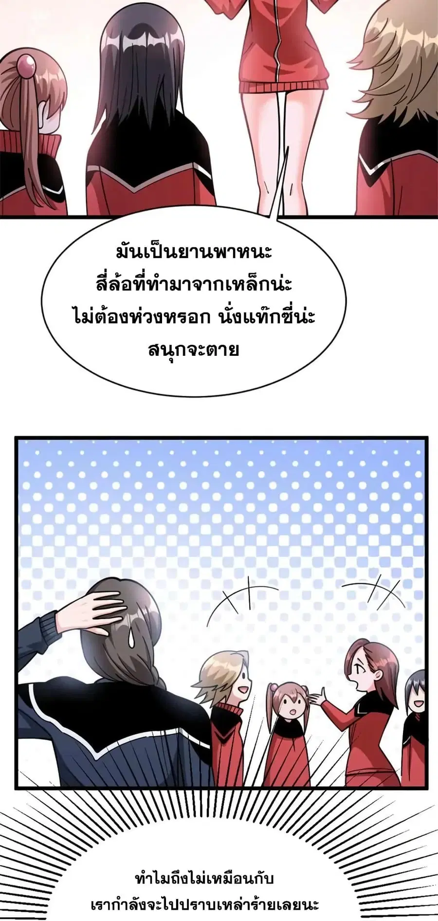 Release That Witch ตอนที่ 463 หน้า 15
