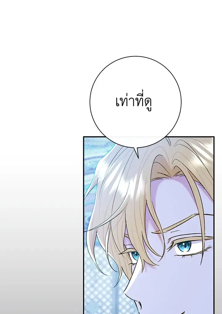 The Villain’s Match Is Too Perfect – คู่ดูตัวของนางร้ายเพอร์เฟกต์เกินไป ตอนที่ 72 หน้า 119