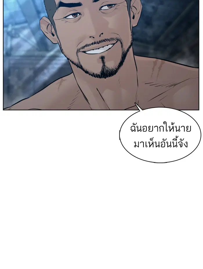 How to Fight ตอนที่ 108 หน้า 151