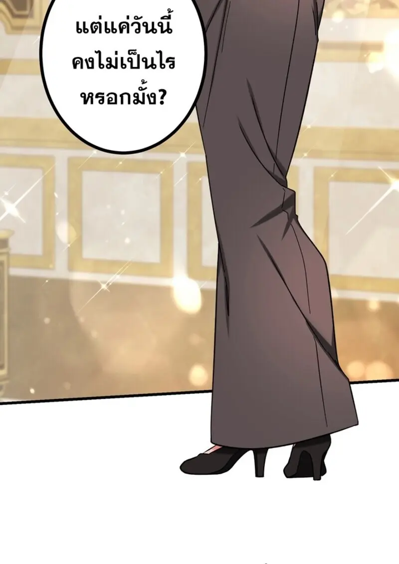 The Strongest Assassin Gets Transferred To Another World With His Whole Class ตอนที่ 52 หน้า 26