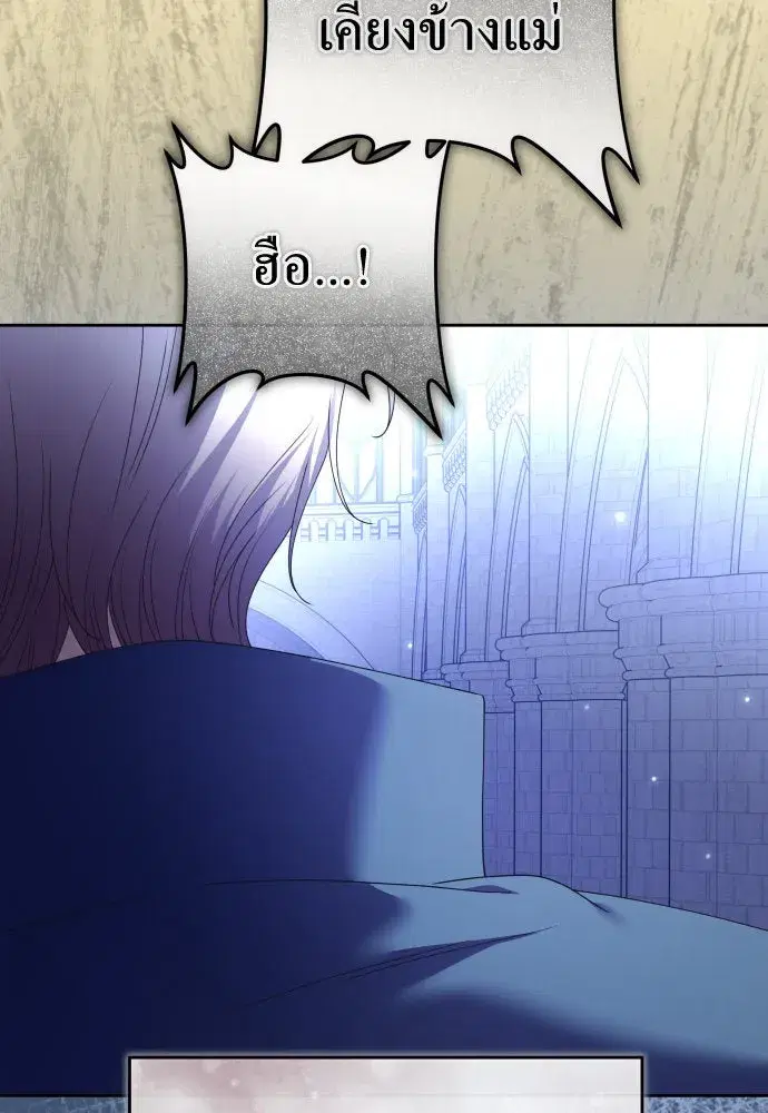 Your Throne ตอนที่ 214 หน้า 34