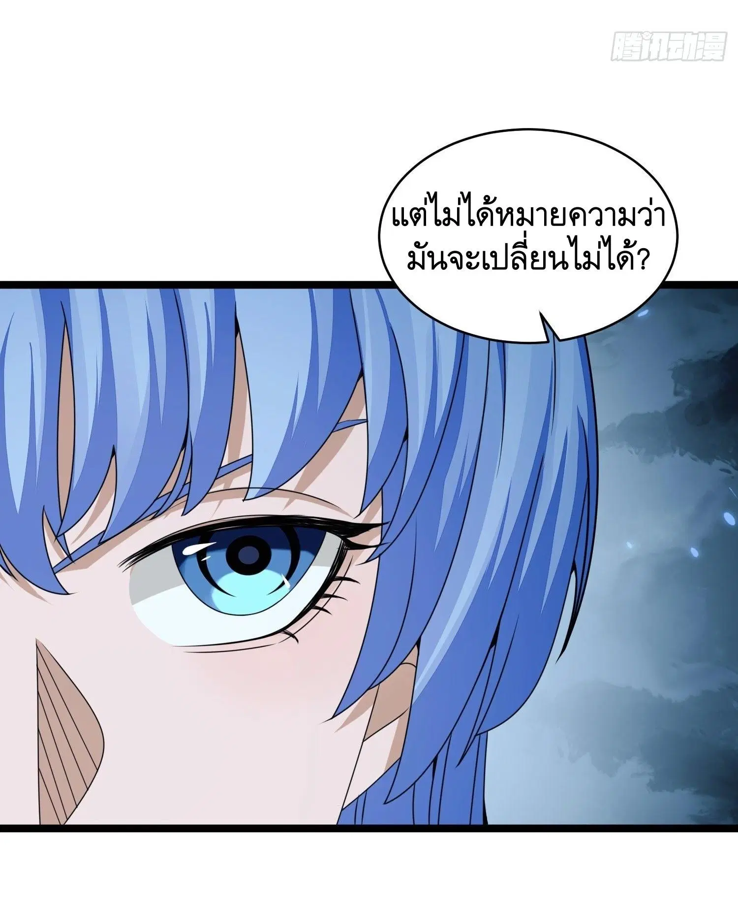 The First Order ตอนที่ 39 หน้า 42