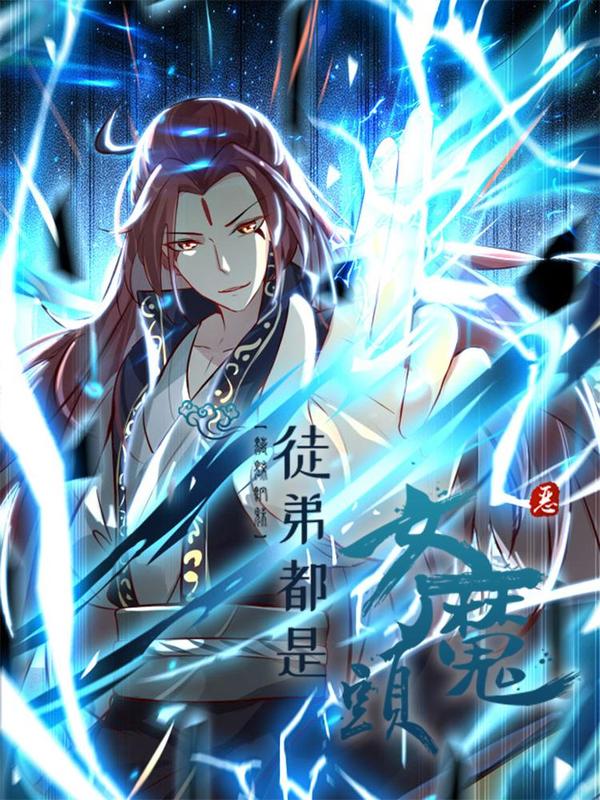 My Harem is All Female Students ตอนที่ 188 หน้า 1