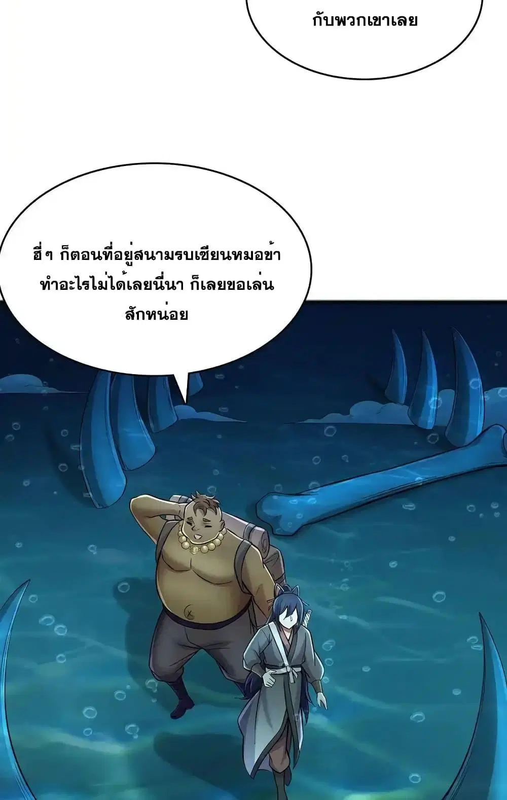 I Can Become A Sword God ตอนที่ 107 หน้า 35
