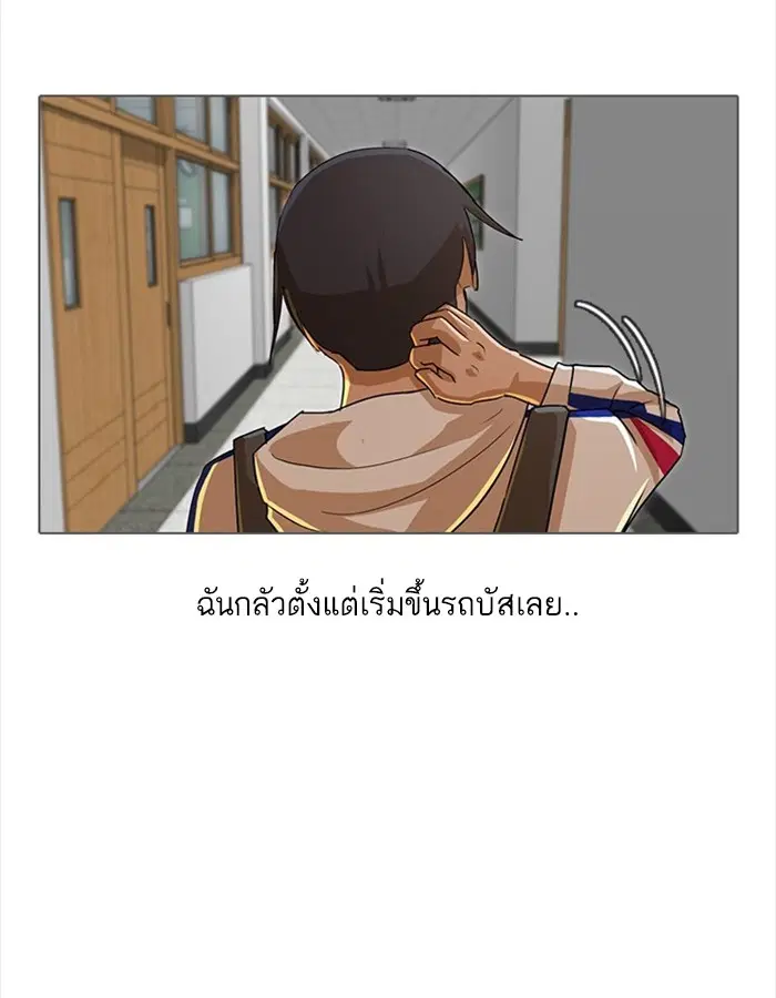 Random Chat ตอนที่ 31 หน้า 9