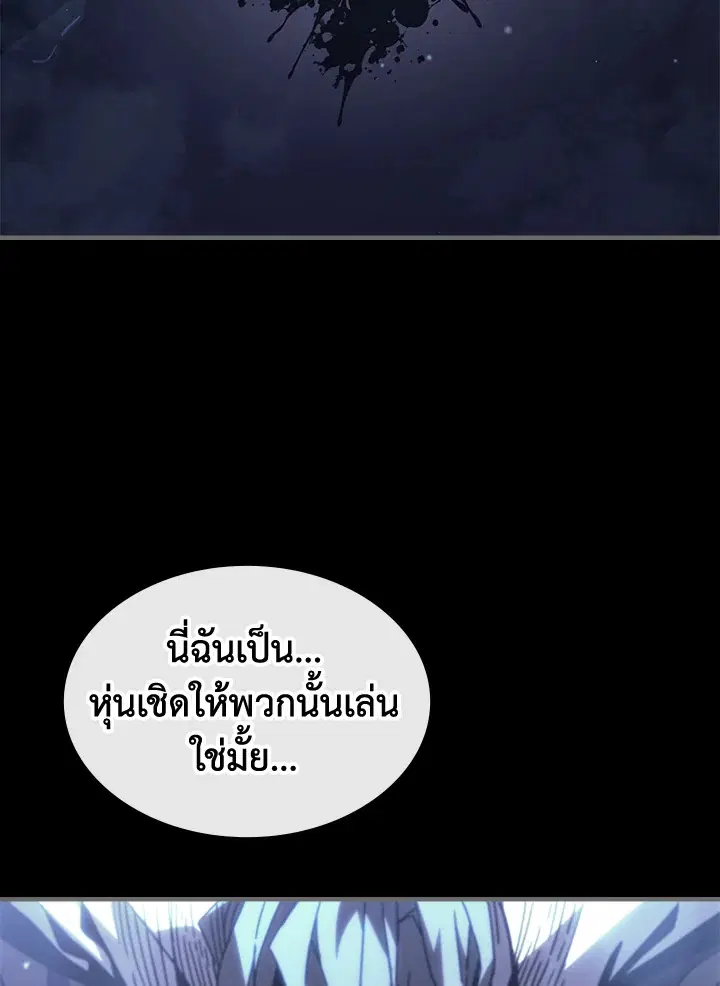 A Returner’s Magic Should Be Special ตอนที่ 232 หน้า 35