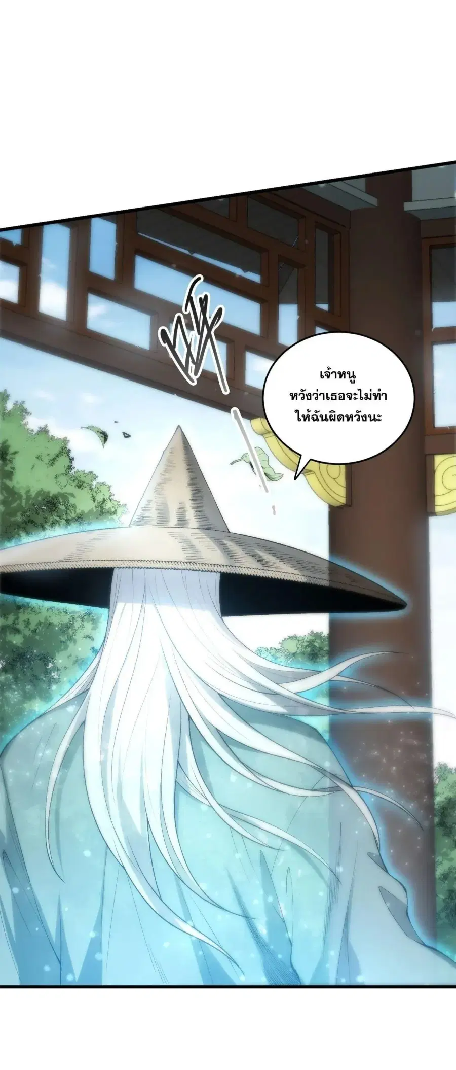 Necromancer King of The Scourge ตอนที่ 269 หน้า 47
