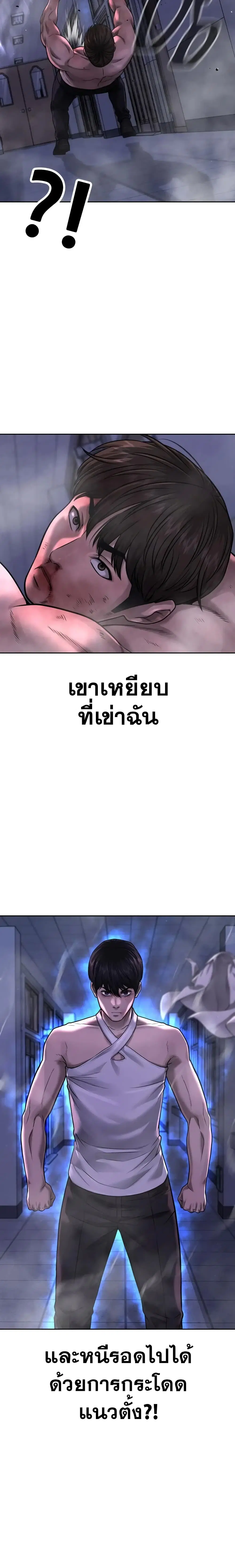 Quest Supremacy ตอนที่ 68 หน้า 19