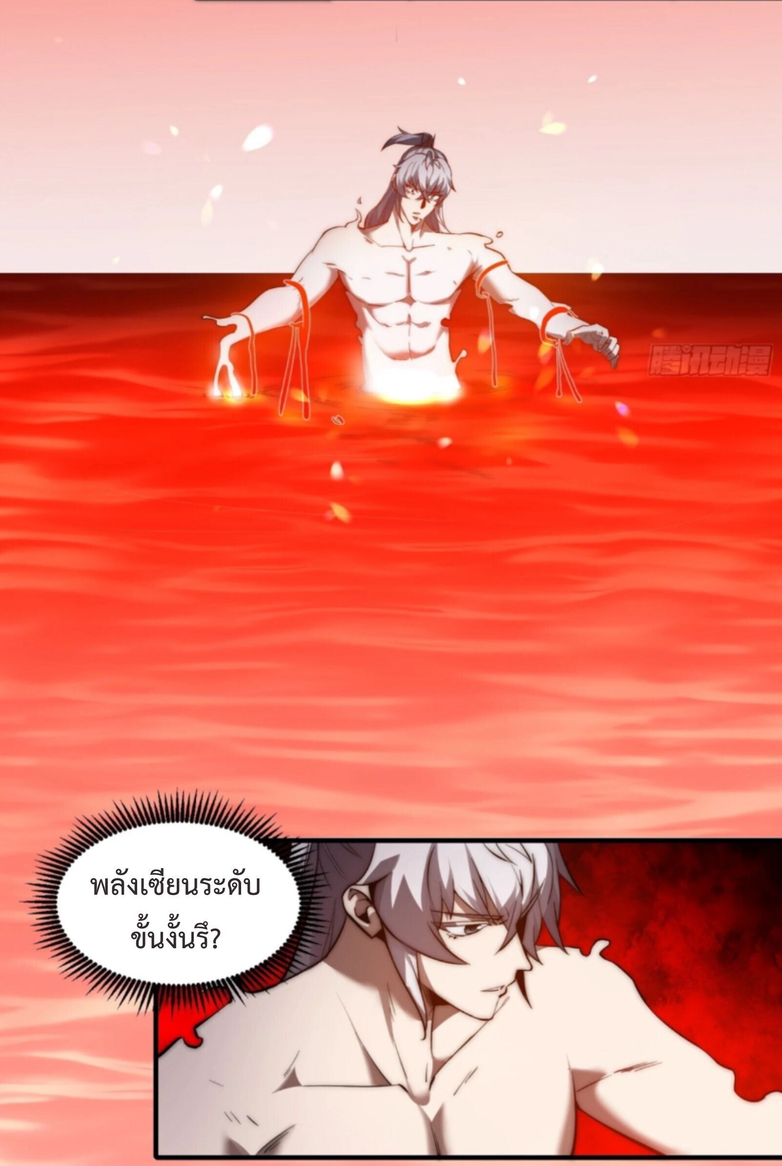 Ten Thousand Years Under Heavenly Tribulation ตอนที่ 25 หน้า 28