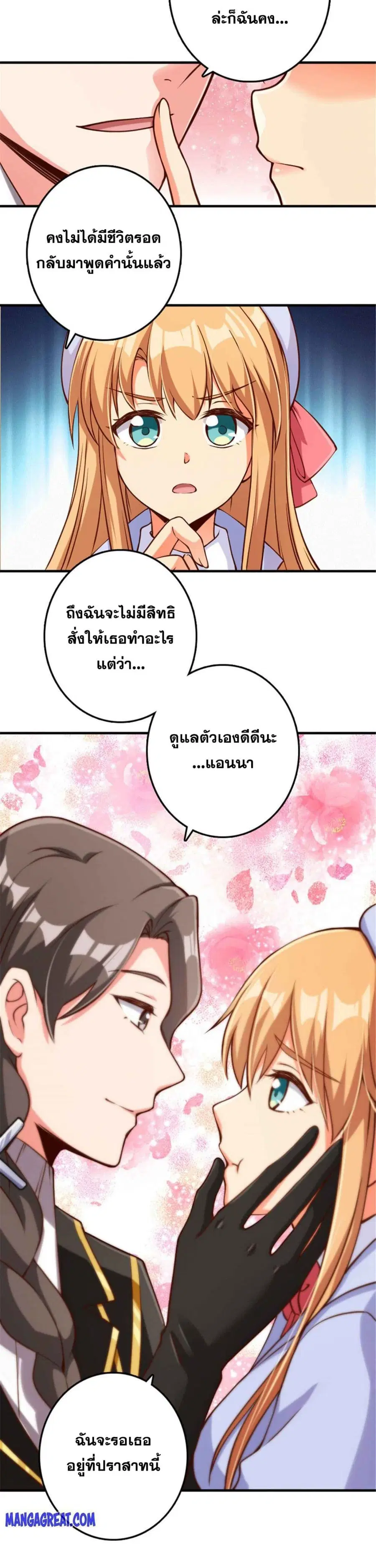 Release That Witch ตอนที่ 315 หน้า 6