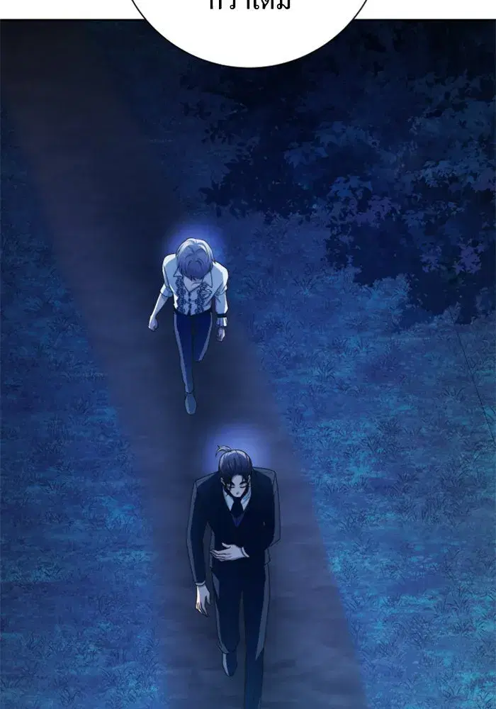 Your Throne ตอนที่ 137 หน้า 70