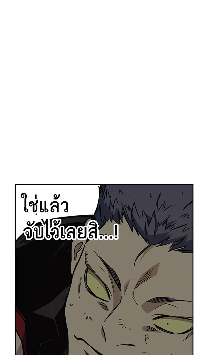 Study Group ตอนที่ 143 หน้า 87