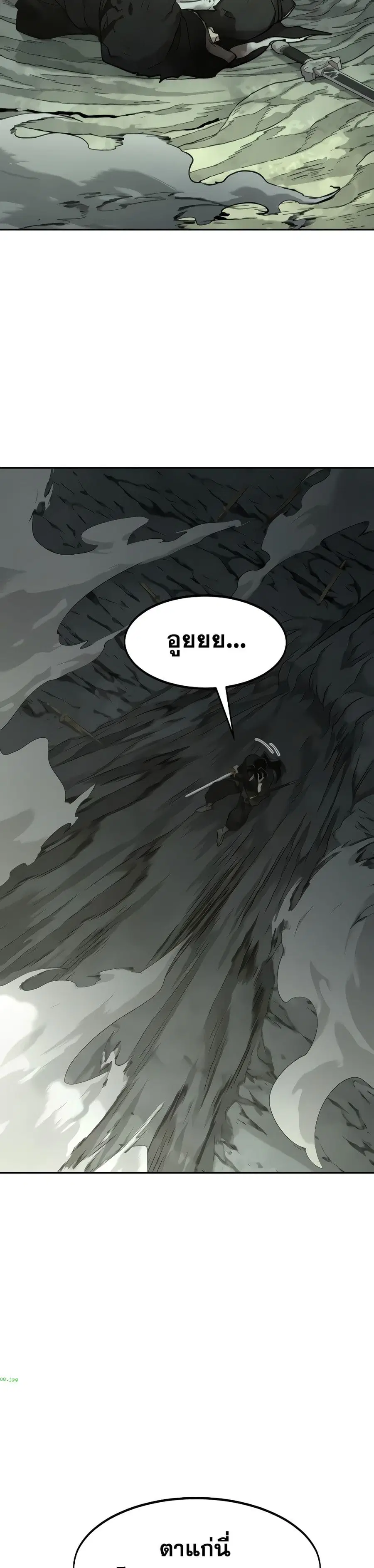 Return of the Mount Hua Sect ตอนที่ 106 หน้า 22