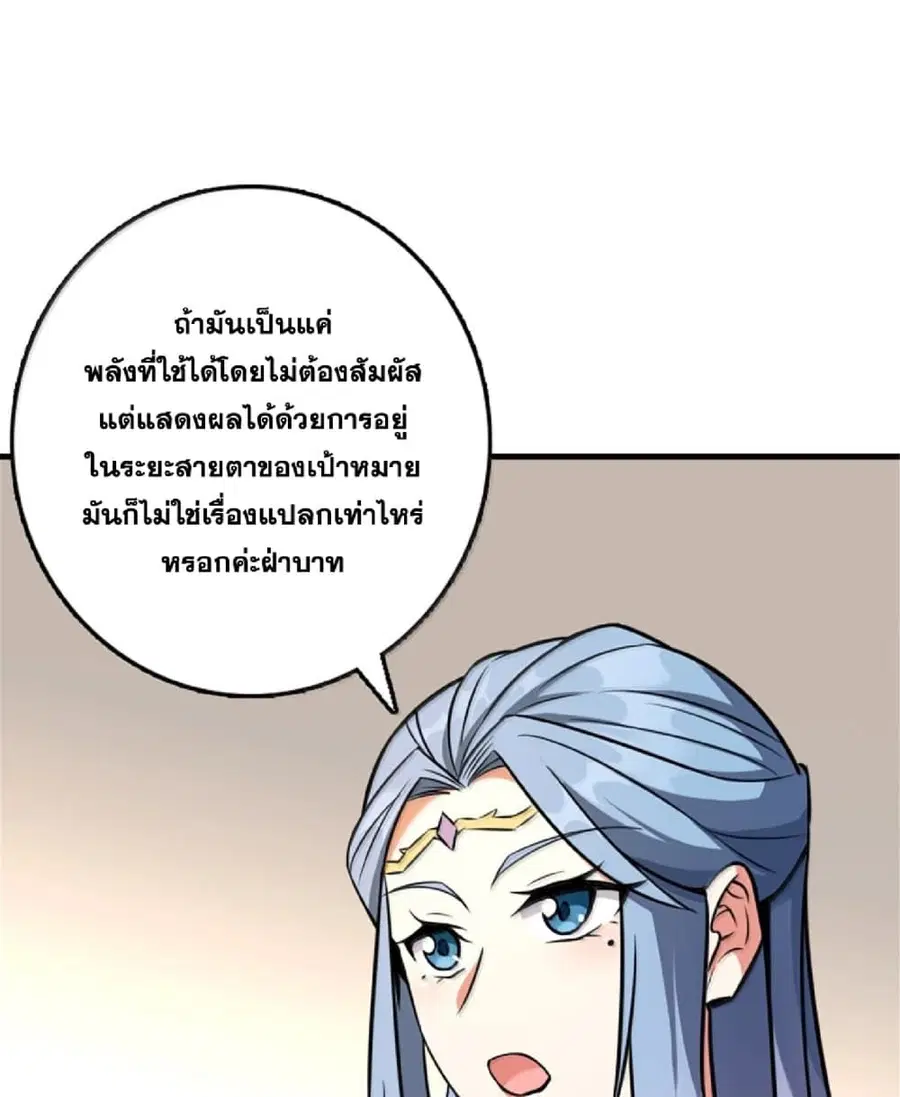 Release That Witch ตอนที่ 610 หน้า 21