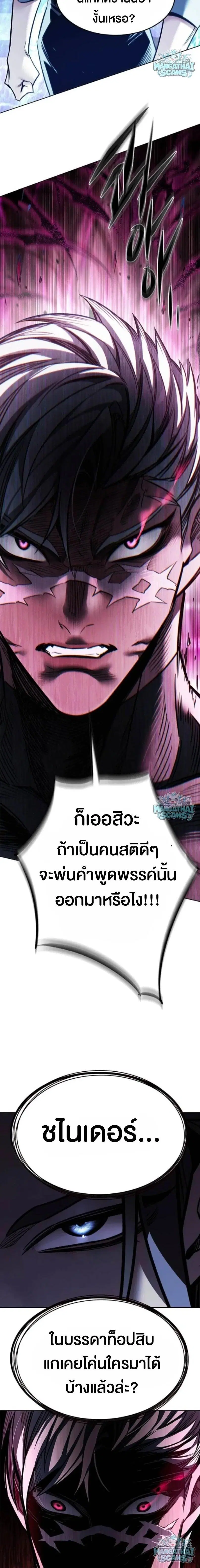 Eleceed ตอนที่ 410 หน้า 12