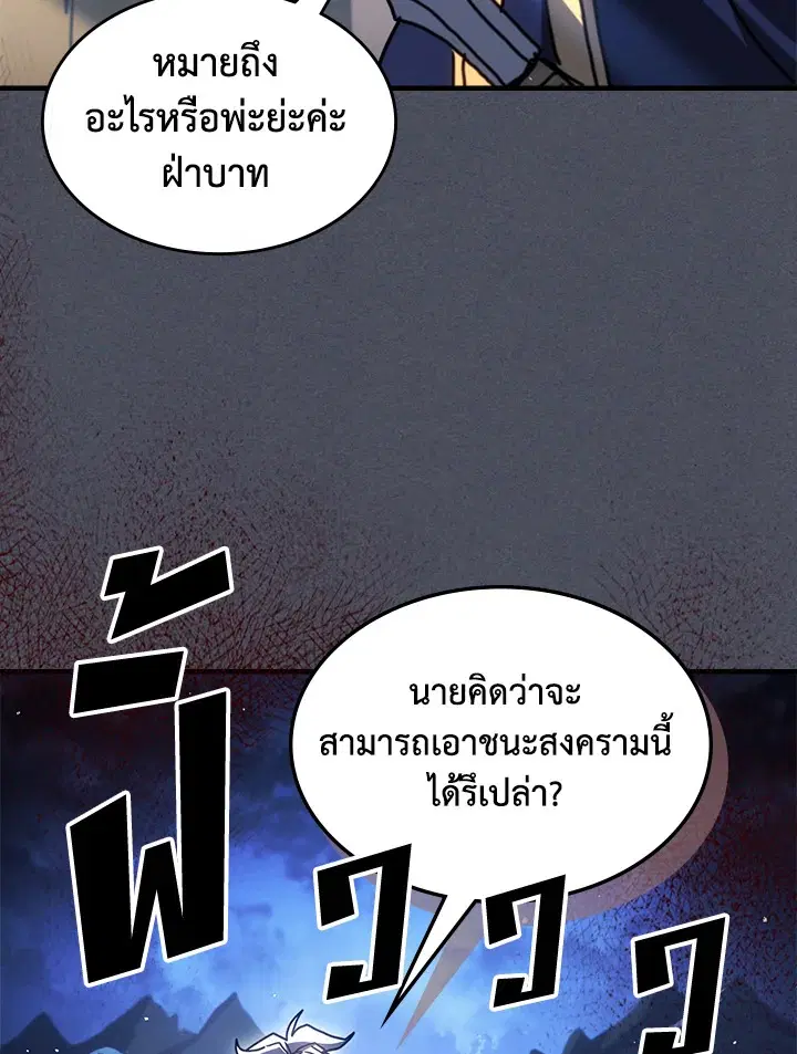 A Returner’s Magic Should Be Special ตอนที่ 236 หน้า 64