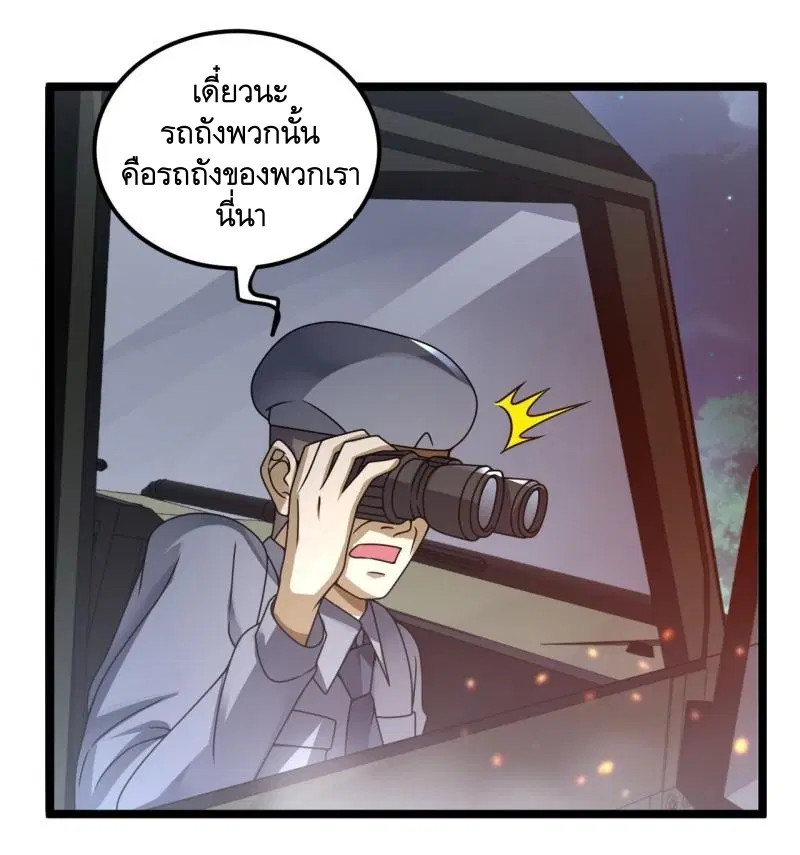 The First Order ตอนที่ 240 หน้า 38