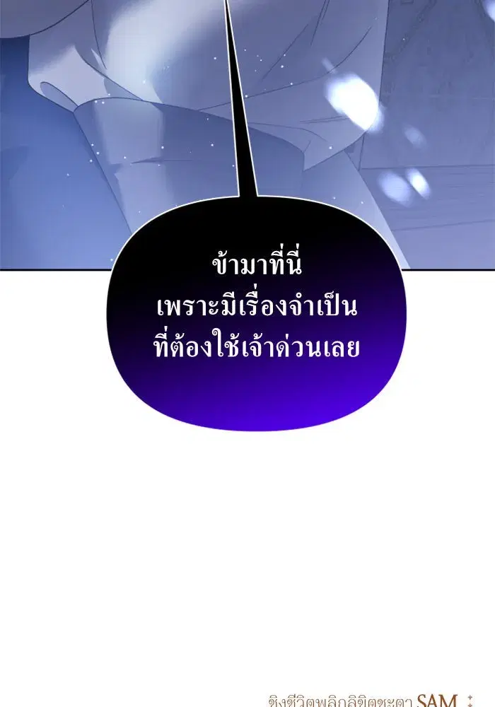 Your Throne ตอนที่ 109 หน้า 170