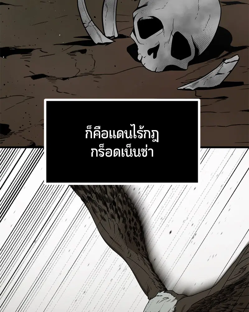 HERO KILLER ตอนที่ 78 หน้า 21