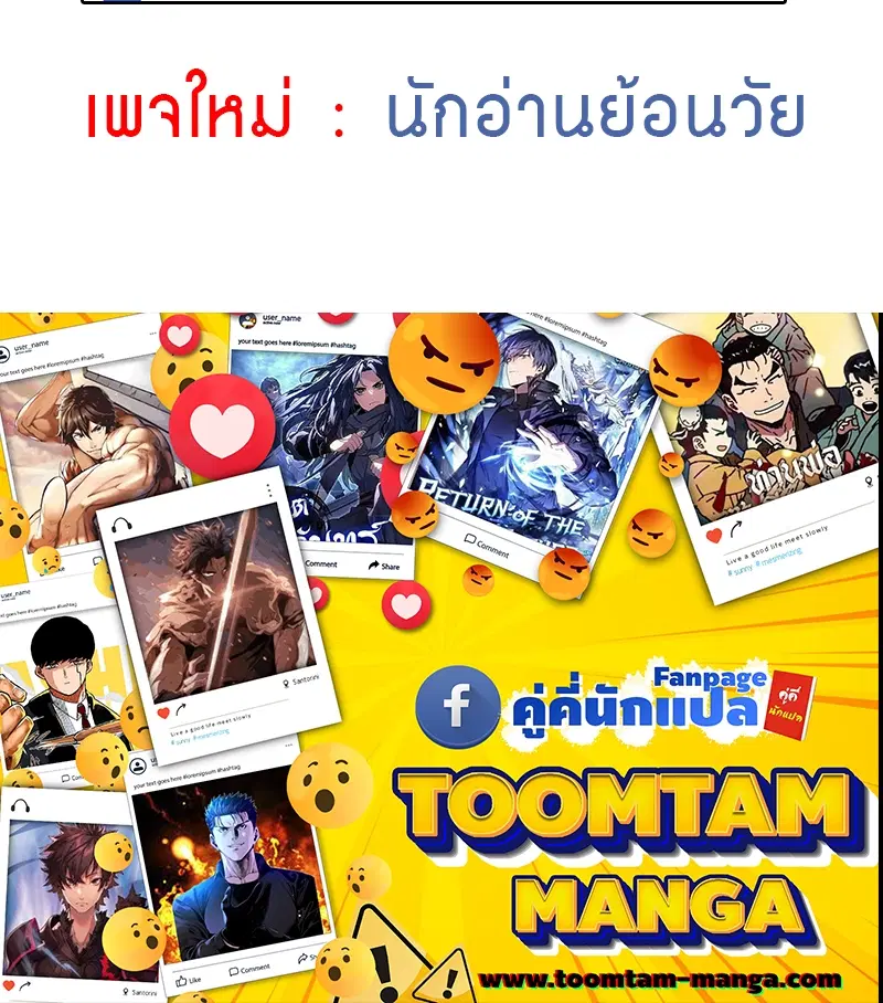 God of Blackfield ตอนที่ 169 หน้า 84
