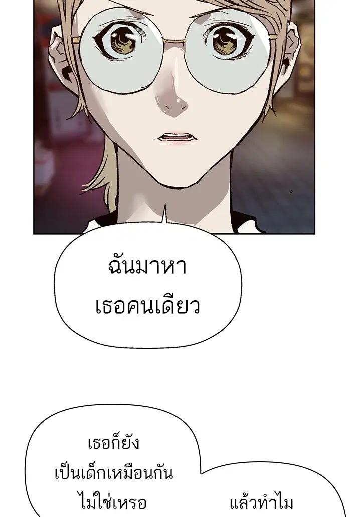 Weak Hero ตอนที่ 194 หน้า 87
