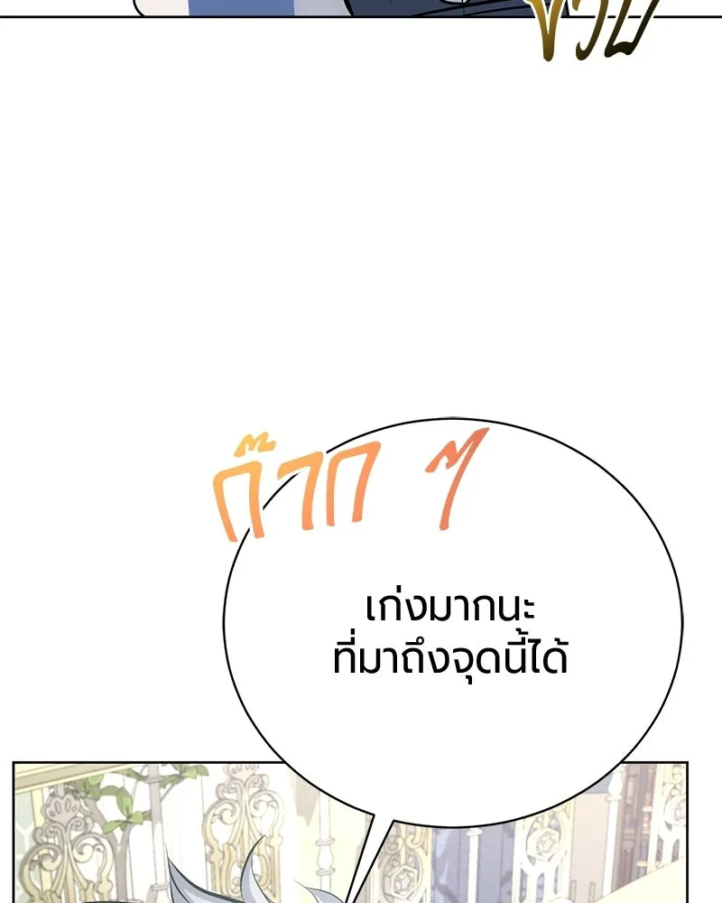 The Magic Tower’s Problem Child ตัวอันตรายแห่งหอคอยเวท ตอนที่ 38 หน้า 16