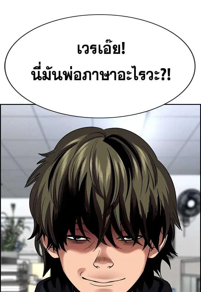 True Education ตอนที่ 249 หน้า 22