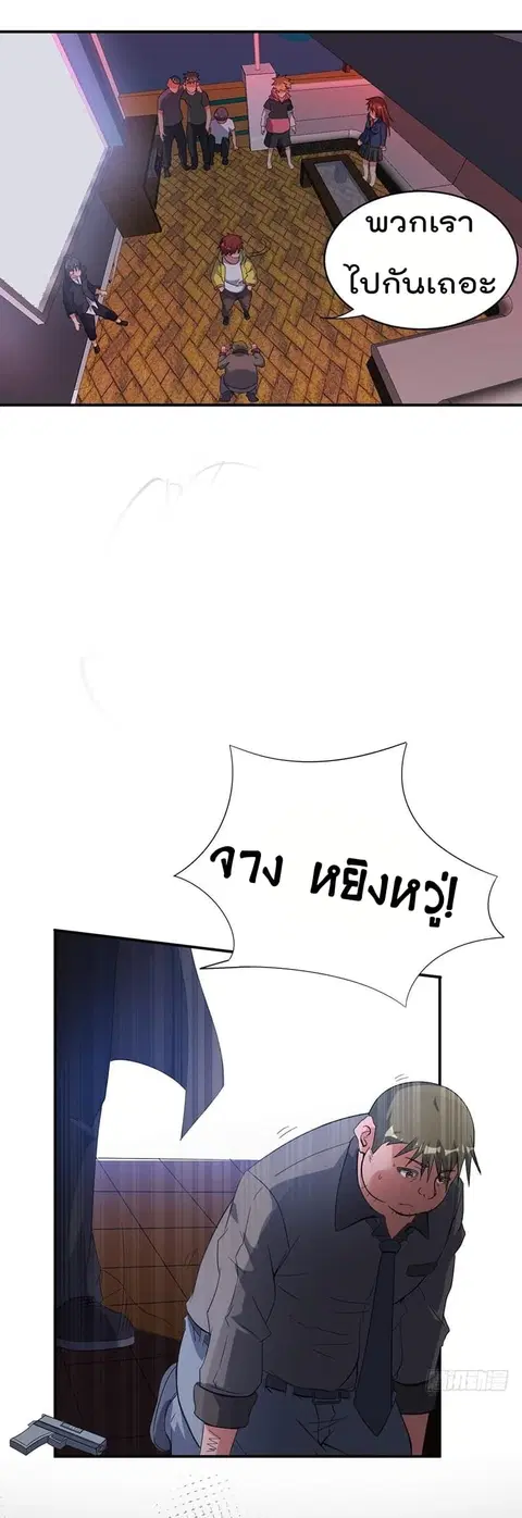 Immortal King of City ตอนที่ 5 หน้า 9
