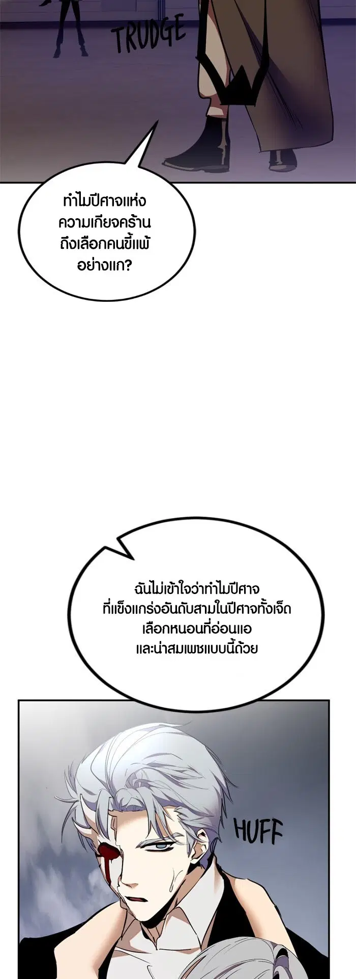 Return to Player ตอนที่ 145 หน้า 47