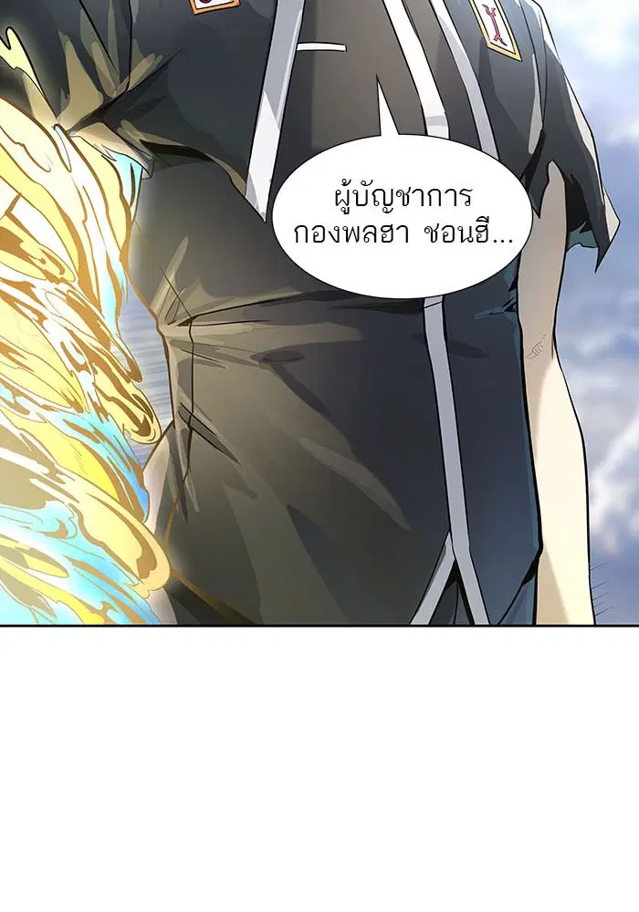 Tower of God ตอนที่ 520 หน้า 151