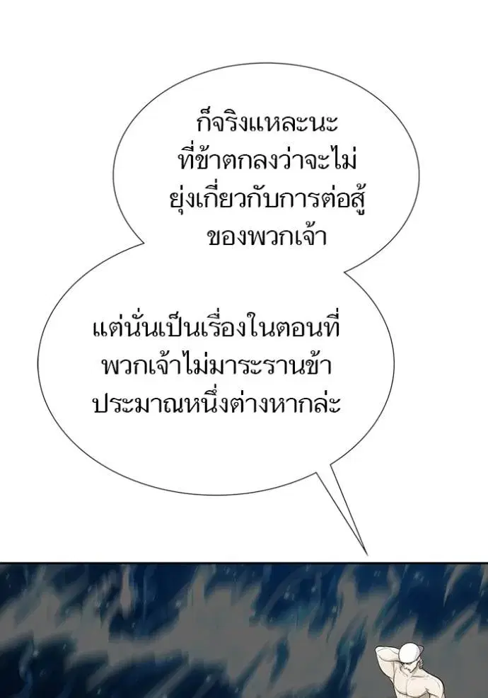 Tower of God ตอนที่ 647 หน้า 83