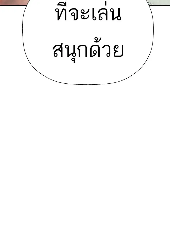 Weak Hero ตอนที่ 186 หน้า 93