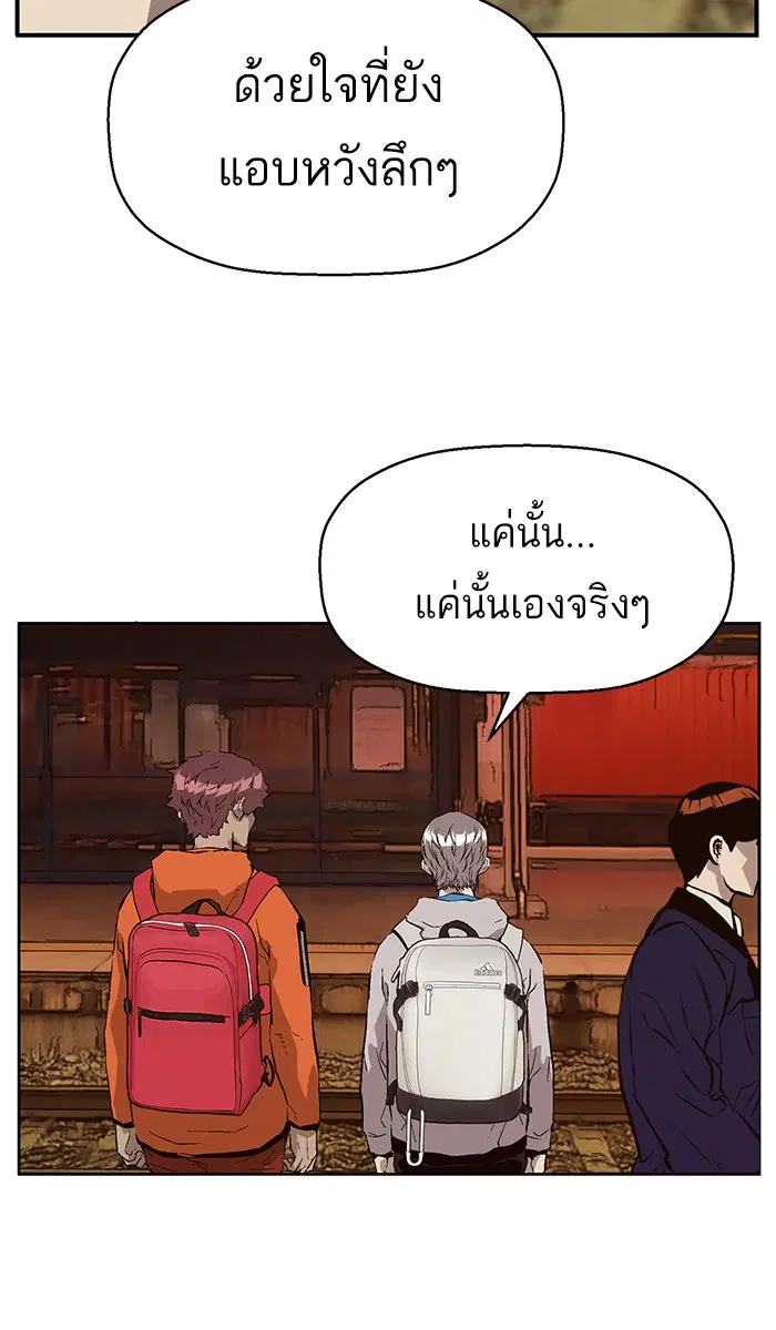Weak Hero ตอนที่ 153 หน้า 17