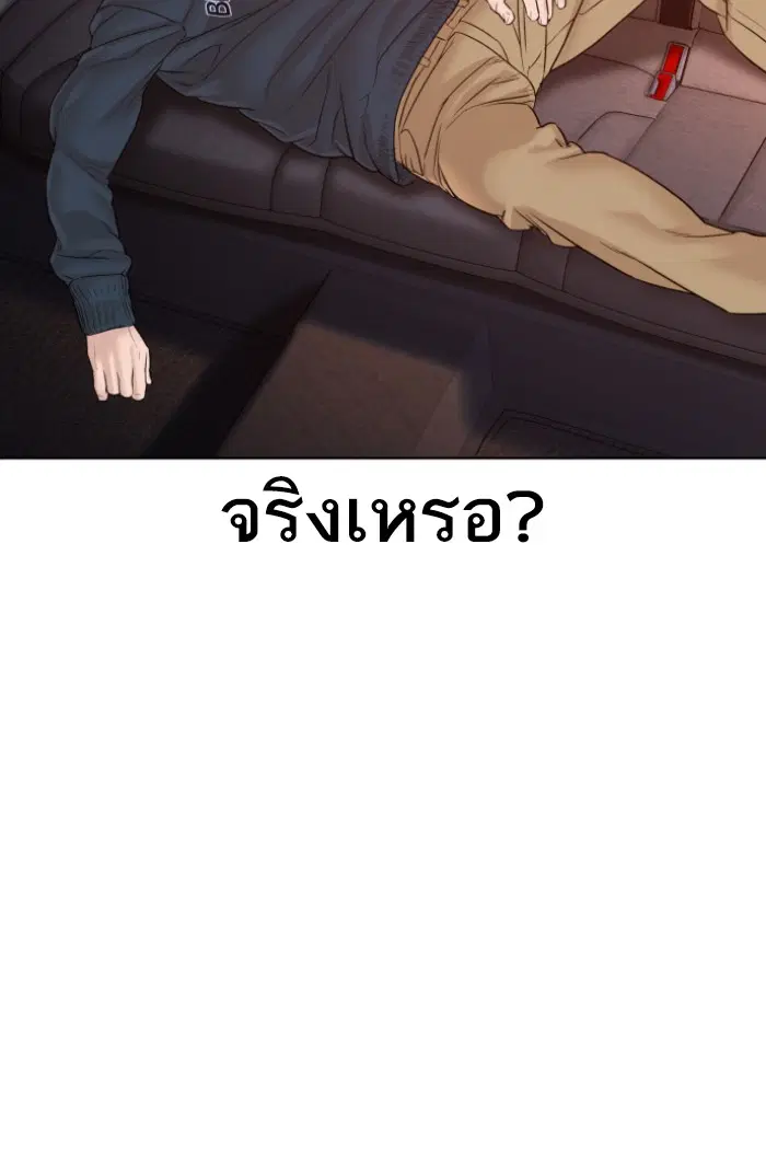 How to Fight ตอนที่ 115 หน้า 96