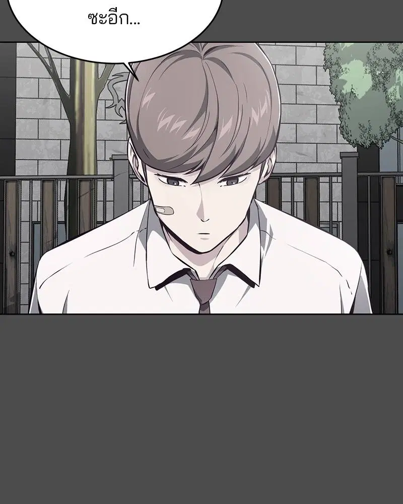 The Boy of Death ตอนที่ 50 หน้า 78