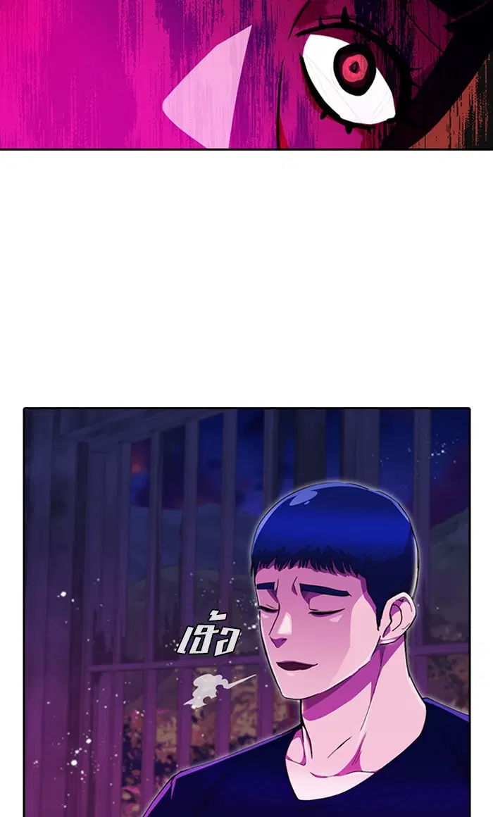 Random Chat ตอนที่ 233 หน้า 45
