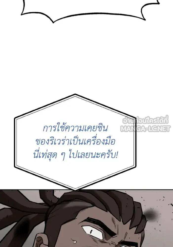 King of the Octagon ตอนที่ 112 หน้า 63